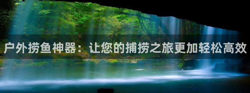 新宝gg娱乐客户端下载