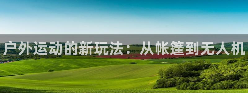 新宝gg官方