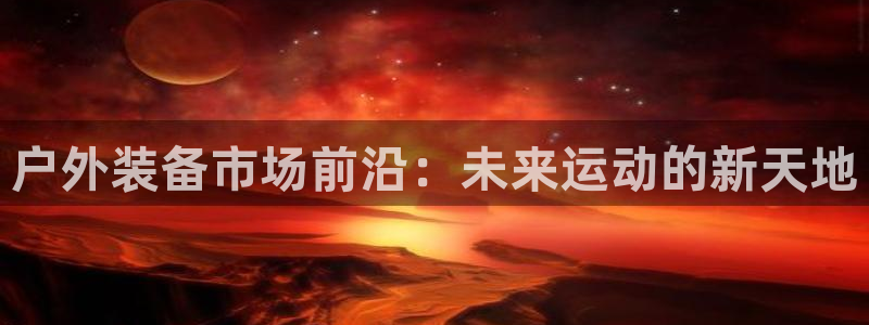 新宝gg娱乐官网