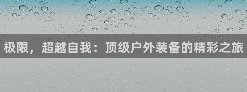 新宝gg娱乐-上鼎狐网