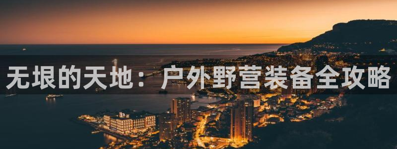 新宝平台gg