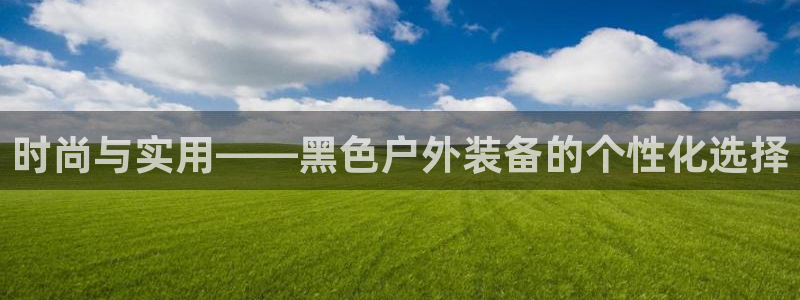 新宝gg创造奇迹登陆